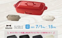 Instagram「フォロー＆いいね！」で<br>プレゼントキャンペーン