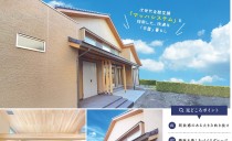 6/26(土)・27(日)完成現場見学会（名古屋市南区）