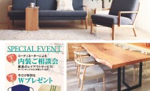 7/3(土)～4(日)　カリモク家具インテリアフェア