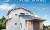 3/26(土)・27(日)完成現場見学会（長久手市）