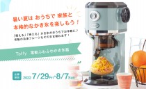 Instagram「フォロー＆いいね！」で<br>プレゼントキャンペーン