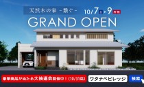 中京テレビ・メ～テレにて新しいTV CMを放送いたします！