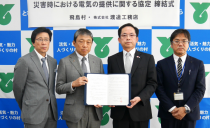 飛島村(愛知県海部郡)と「災害時における電気の提供に関する協定」を締結いたしました