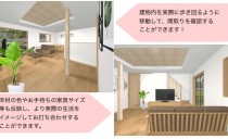 「マッハ空間」はこんなお家