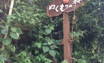 ～建物探訪～part3【一宮展示場】