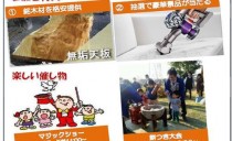 冬ですね☆*【和魂洋才展示場】