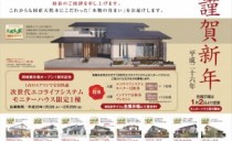 ホームページリニューアル