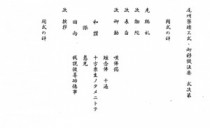 「真宗大谷派名古屋別院・尾州寮」の竣工式