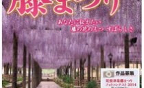 ゴールデンウィークのお出かけは？