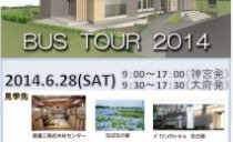 快適エコライフ　蟹江展示場内覧会