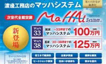 ◇ヒートショック撲滅キャンペーン実施中！◇<BR>人と木材に優しいヒートショック撲滅キャンペーン