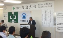 平成29年度 渡邊工務店 安全大会を開催致しました。