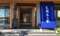 我が家の発電所・大府展示場 ブログ