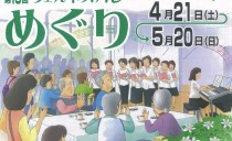 我が家の発電所・大府展示場　ブログ