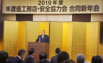 日進展示場から「初年のご挨拶」