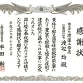 第3回：上野天満宮晴明殿の竣工と遷座祭に想う