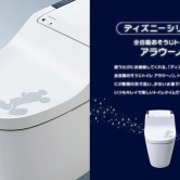 第9回：春日井モデルハウスオープン記念バスツアー3つの見所