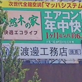 第36回：愛知の暑さ