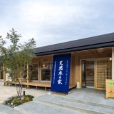 第57回：大府平屋展示場デザインの再現性とお客様の家