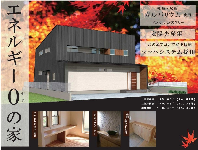 完成現場見学会