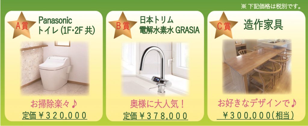 日進1周年キャンペーンチラシ(修正2）②