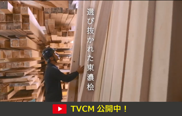 新しいTV CMを放送します！
