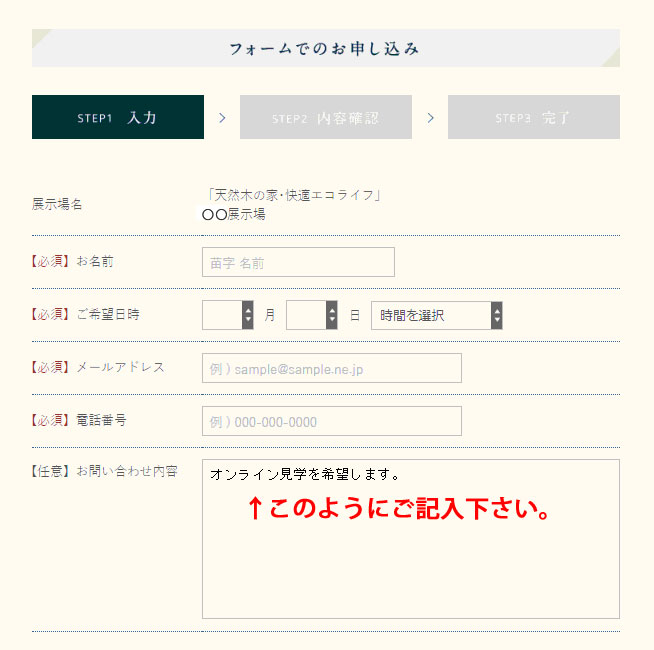 フォーム例