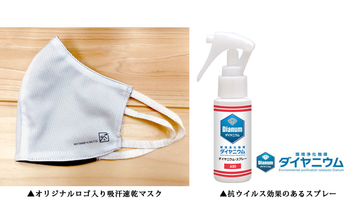 オリジナルマスク・ダイヤニウムスプレー　プレゼント！