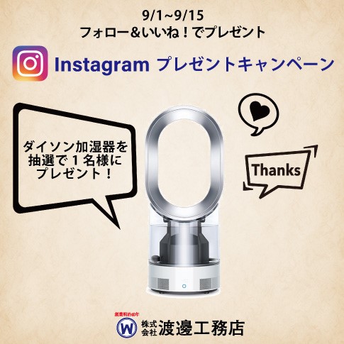 Instagram「フォロー＆いいね！」で<br>プレゼントキャンペーン