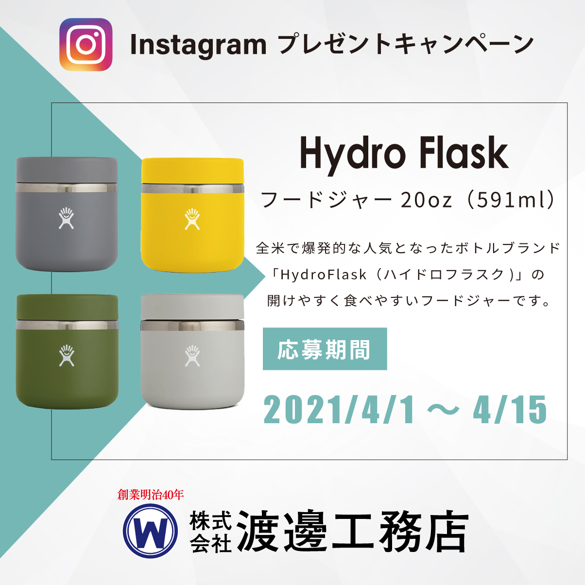 Instagram「フォロー＆いいね！」で<br>プレゼントキャンペーン