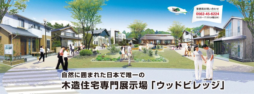 woodvillage