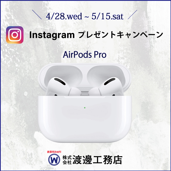 Instagram「フォロー＆いいね！」で<br>プレゼントキャンペーン