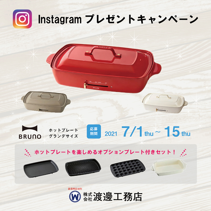 Instagram「フォロー＆いいね！」で<br>プレゼントキャンペーン