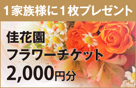 present