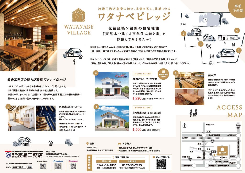 5月住宅相談会(裏)ol