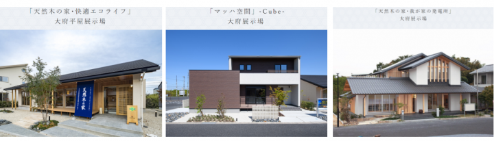 大府展示場画像