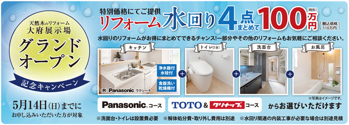 campaign_obu