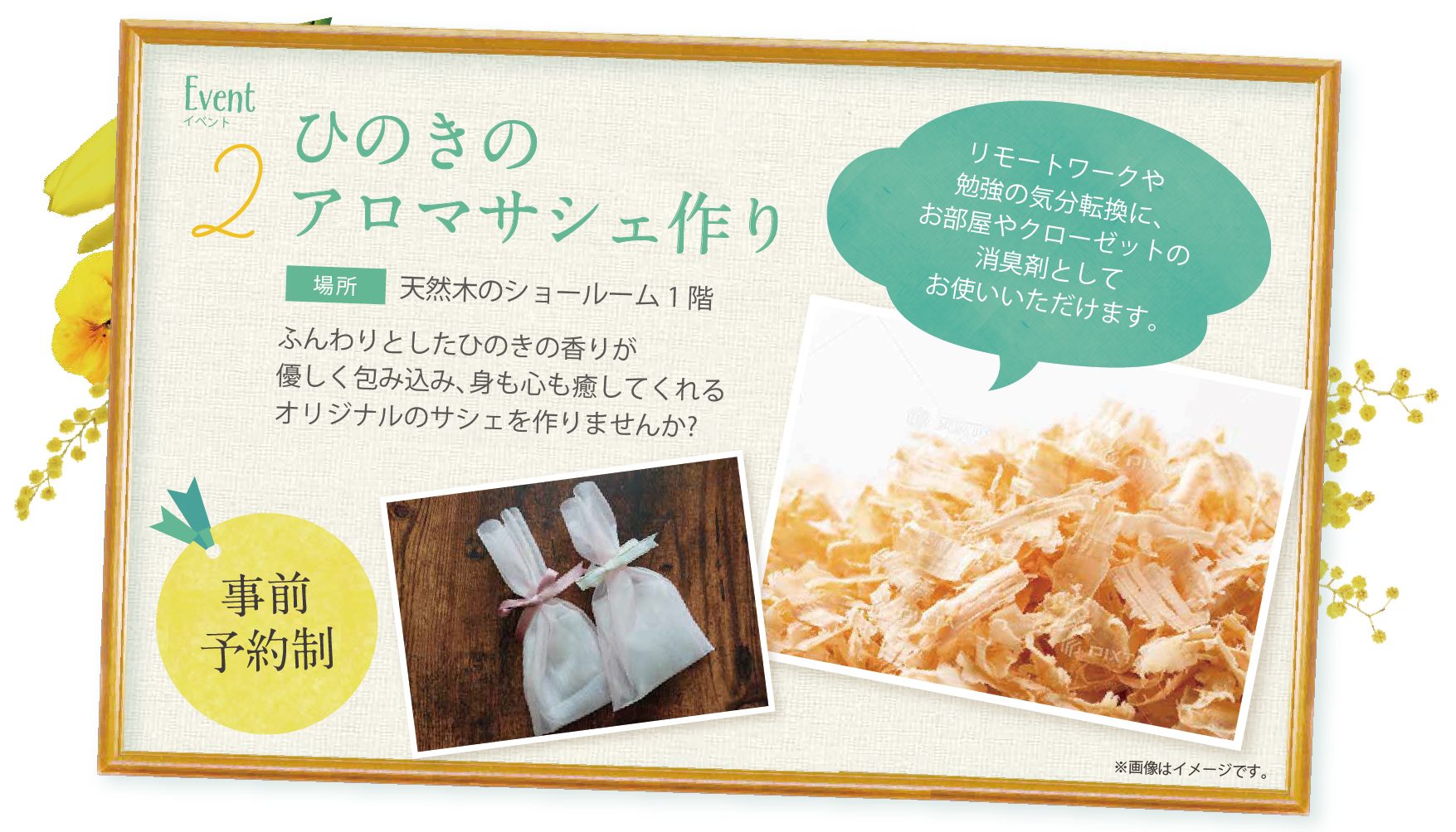 4月住宅相談会HP素材230324-2