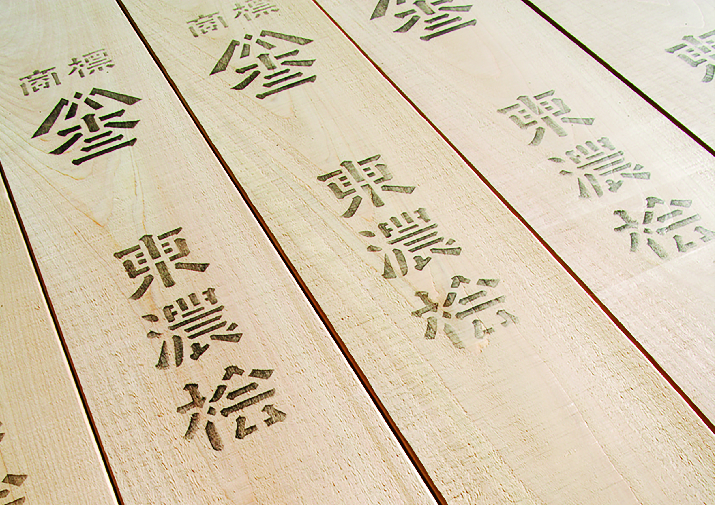 tounouhinoki