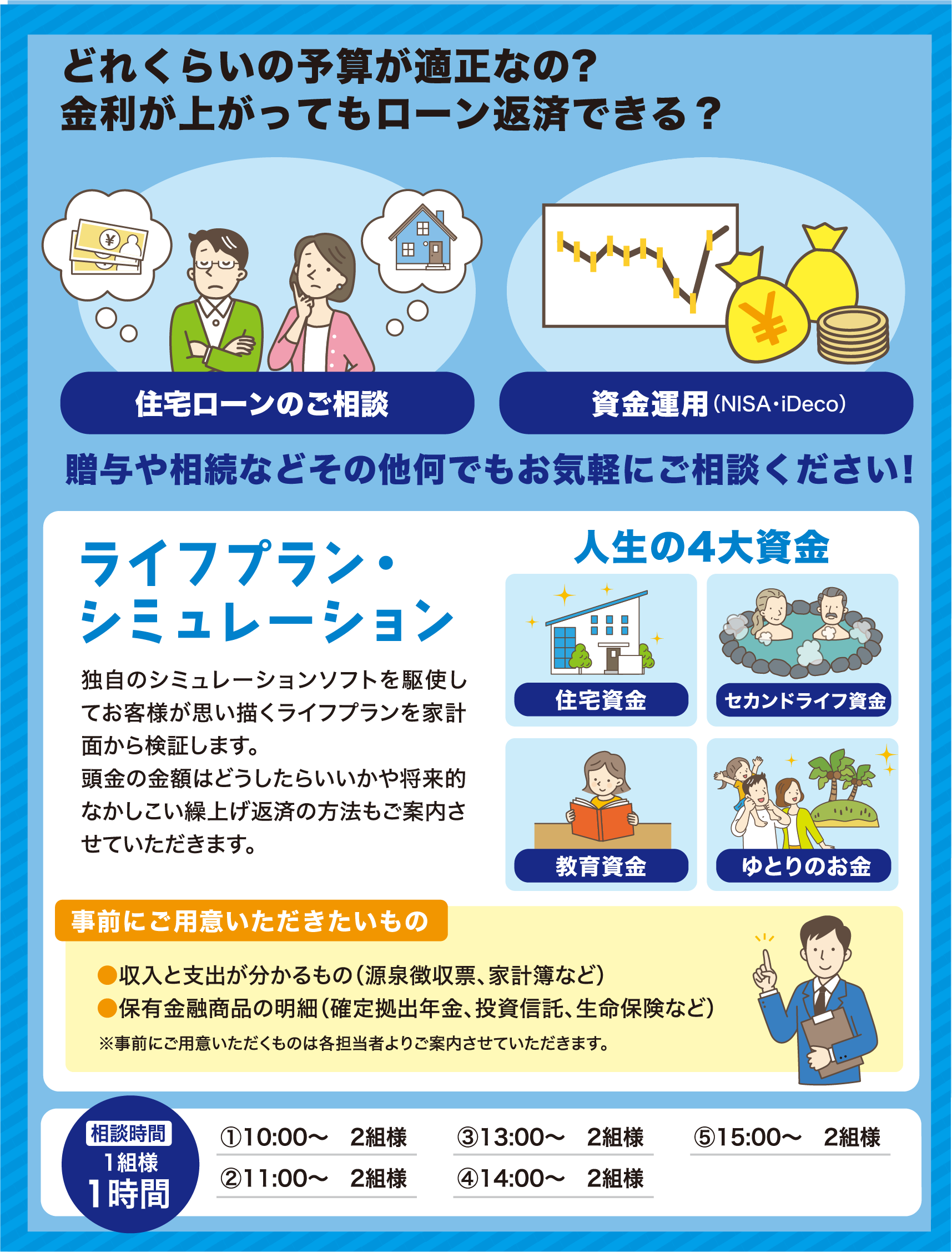watanabe_instagram_event_jutakusoudan2308-4
