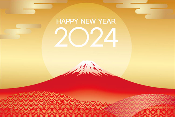 新年のご挨拶