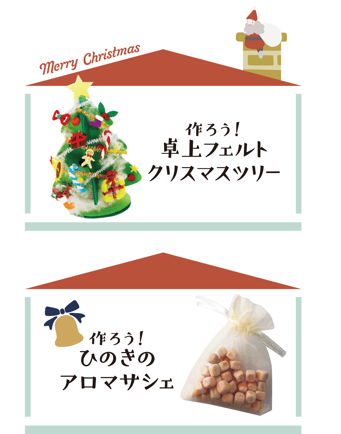 卓上フェルトクリスマスツリー