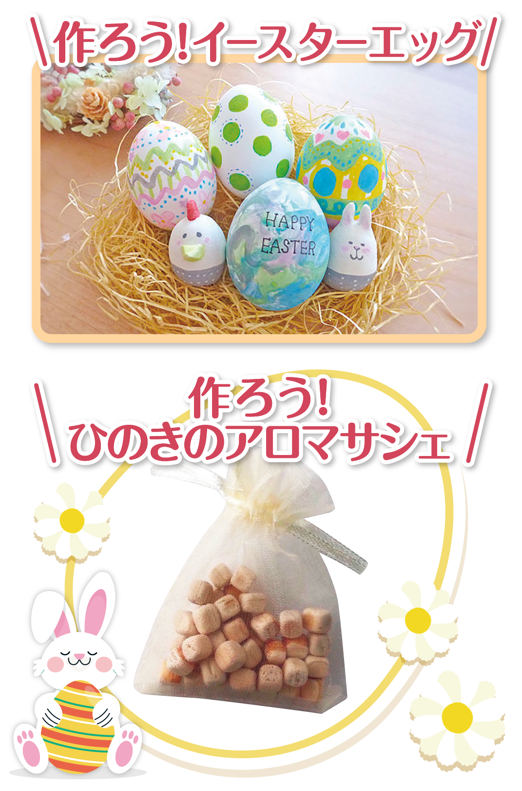 watanabe_instagram_event_karimoku 202403-04