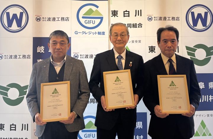 ウッドデザイン賞2024 受賞報告会を開催いたしました