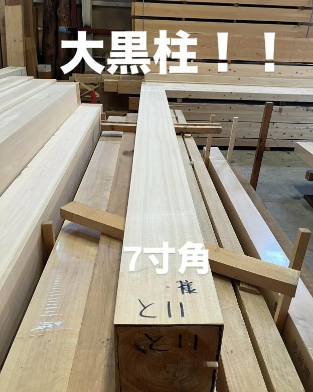 上棟前の舞台裏