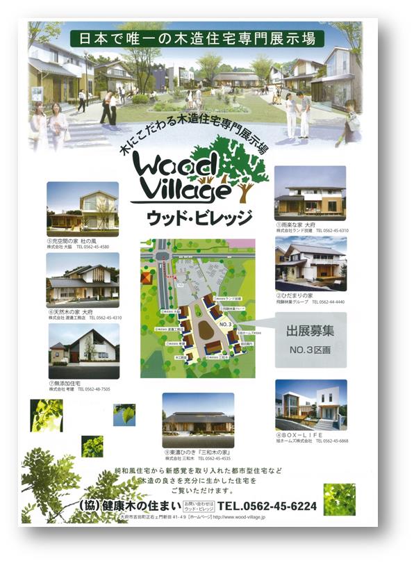 GW　＠大府展示場