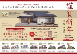 ホームページリニューアル